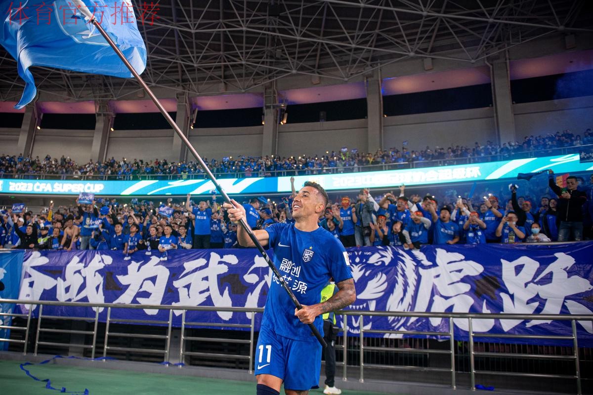 2023中国足协超级杯上演巅峰对决 新援助力武汉三镇创造历史