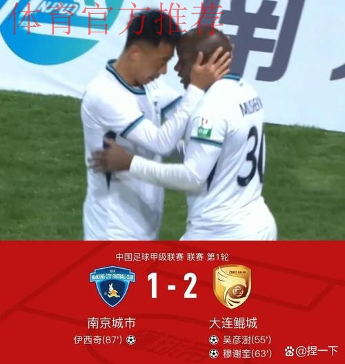 中甲联赛第十轮综述——三支“升班马”球队会师“冲超组”单