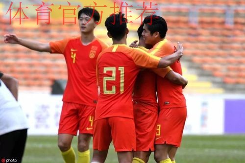 勇毅共奋进 | 中国国奥5球胜老挝 预选赛获首胜 勇毅共奋进 | 中国国奥5球胜老挝 预选赛获首胜