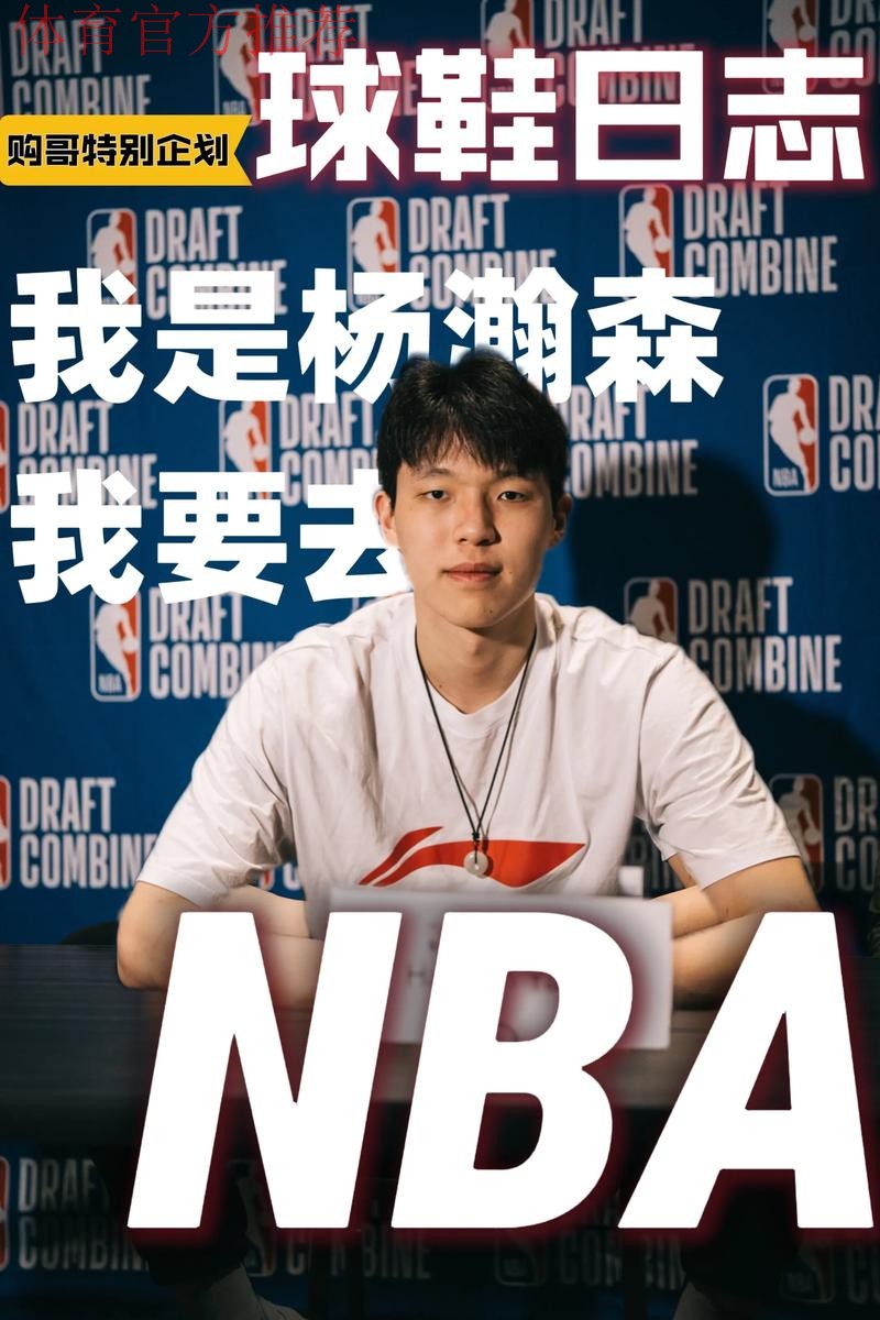 杨瀚森G联赛拿到18分10板,NBA生涯所有比赛中首次拿到两双 杨瀚森G联赛拿到18分10板,NBA生涯所有比赛中首次拿到两双