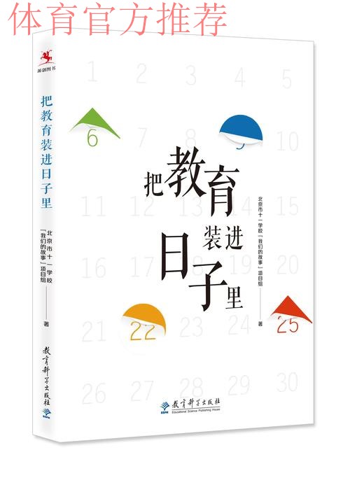我们的故事 | 吴海燕:胜利让我们更相信自己 我们的故事 | 吴海燕:胜利让我们更相信自己
