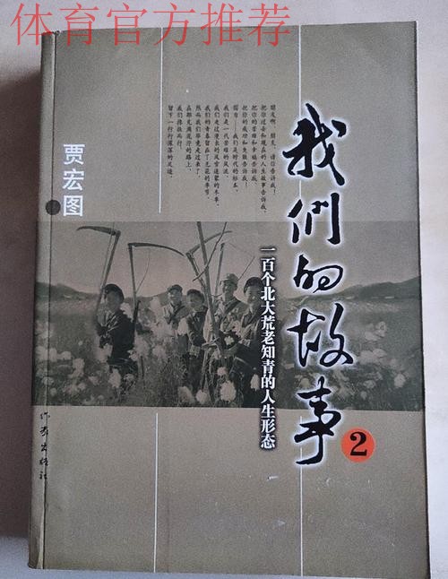 我们的故事 | 吴海燕:胜利让我们更相信自己 我们的故事 | 吴海燕:胜利让我们更相信自己
