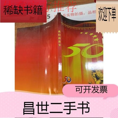 我们的故事 | 吴海燕:胜利让我们更相信自己 我们的故事 | 吴海燕:胜利让我们更相信自己