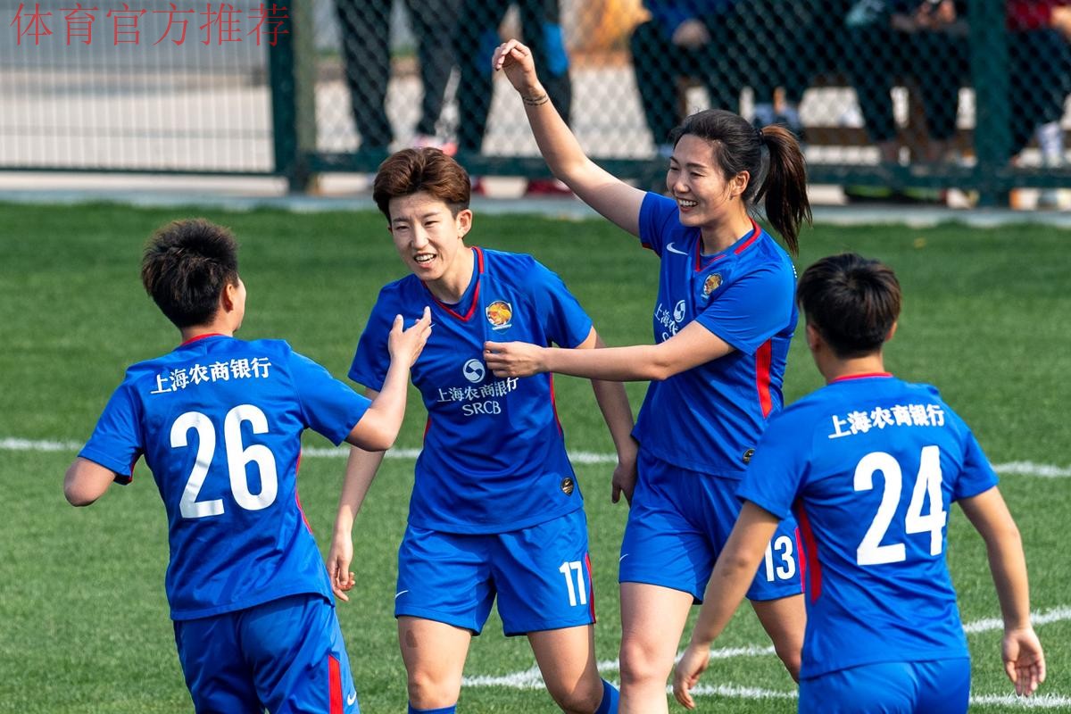 江苏苏宁女足5：1上海农商银行女足 实现女子足协杯三连冠