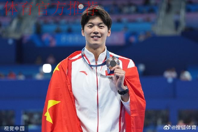 汪顺解读夺冠后手势