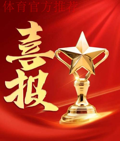 维护赛事良好秩序 期待“玫瑰”勇创佳绩