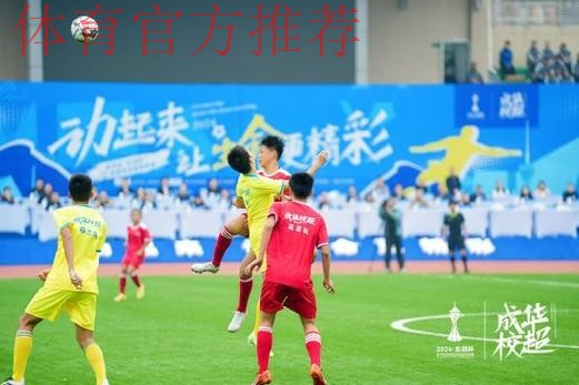 2016“熊猫杯”国际青年足球发展研讨会成都召开