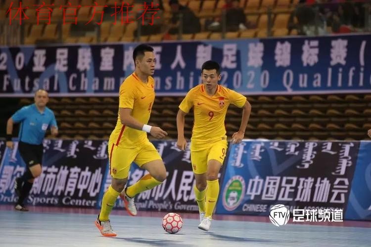 全国室内五人制足球青年锦标赛次日战罢 新疆深圳取得两连胜