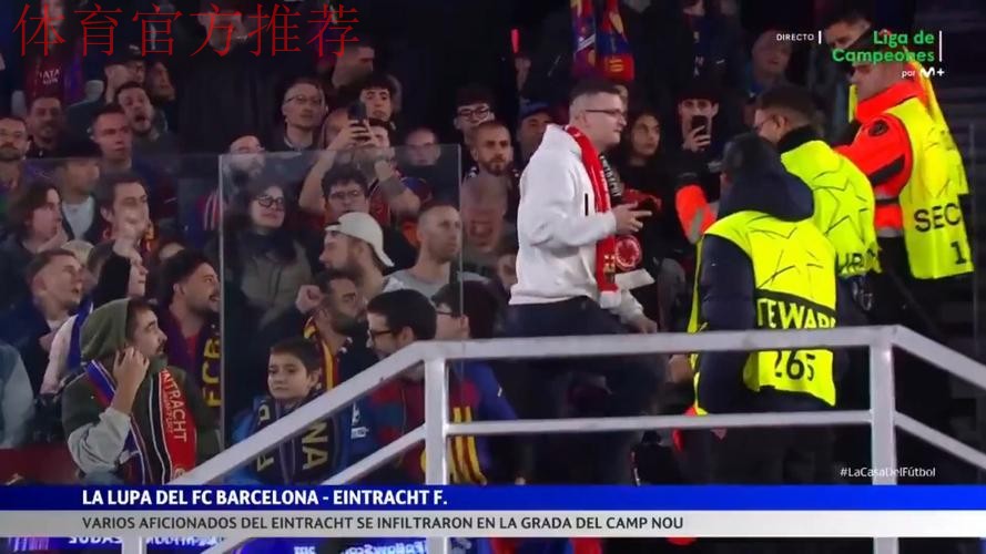 巴萨启动防侵协议，法兰克福球迷再难涌入诺坎普！