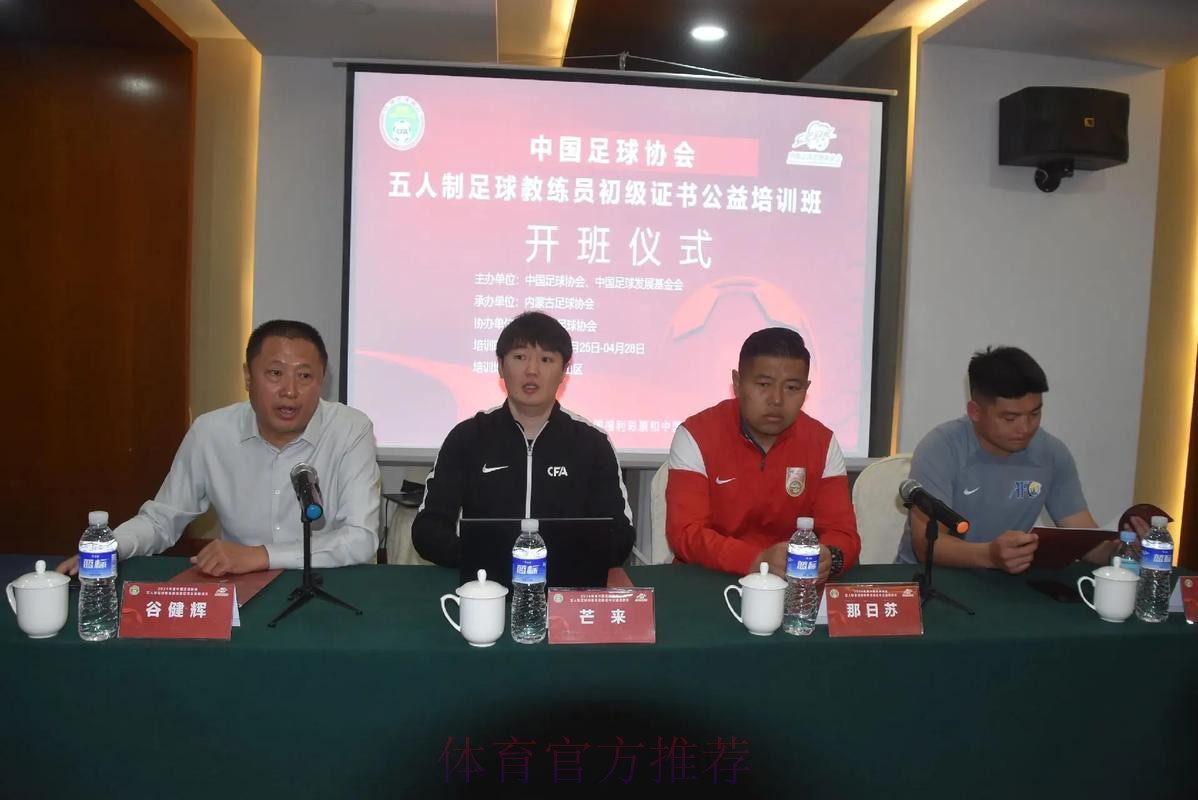 2016年中国足协球员代理人培训与考试顺利结束 2016年中国足协球员代理人培训与考试顺利结束