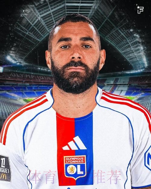 总监:签回本泽马是里昂梦想 希望他在这里退役 总监:签回本泽马是里昂梦想 希望他在这里退役