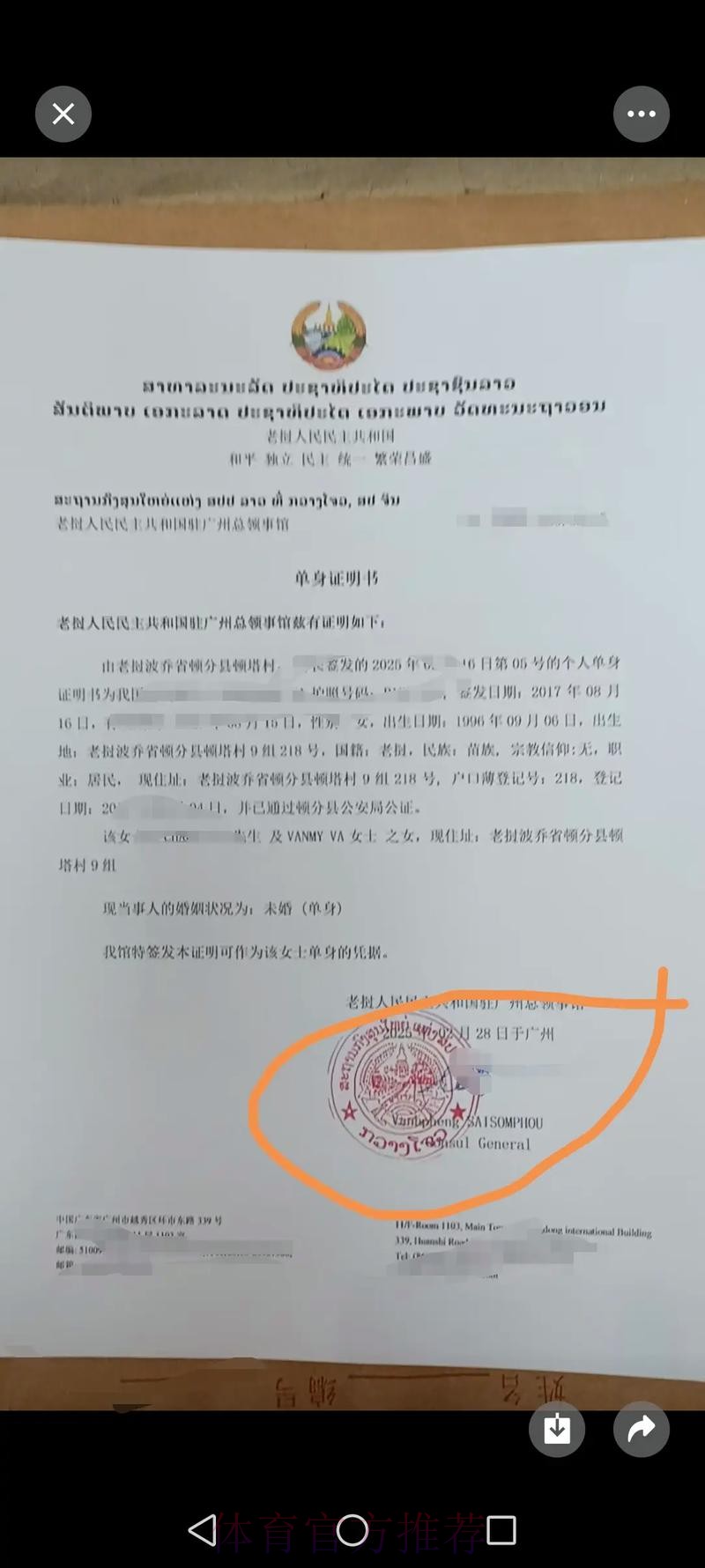 科贝:马塞洛一家因违反规定被处以2700欧罚款 科贝:马塞洛一家因违反规定被处以2700欧罚款
