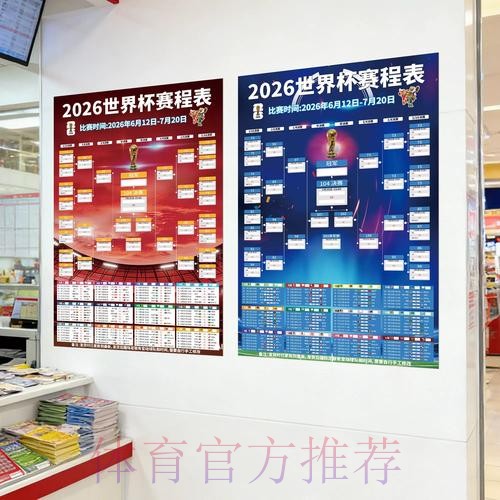 2026世界杯下注最新地址热门