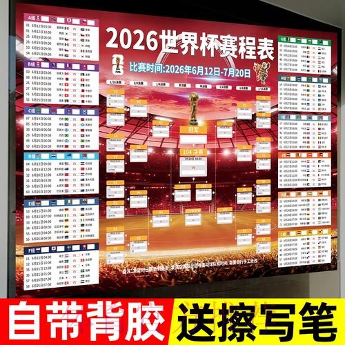 2026世界杯下注最新地址热门