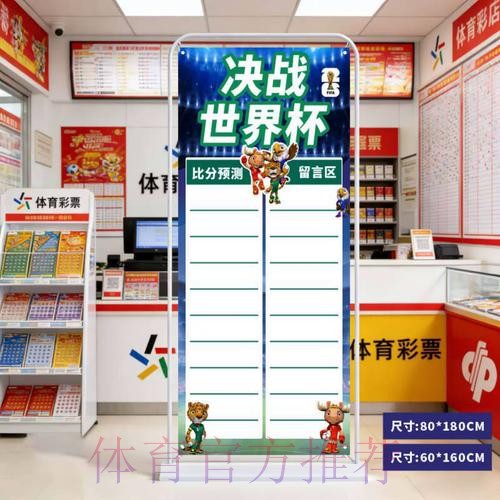2026世界杯比分免费最新网址