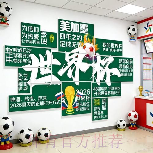 2026世界杯下注教程最佳