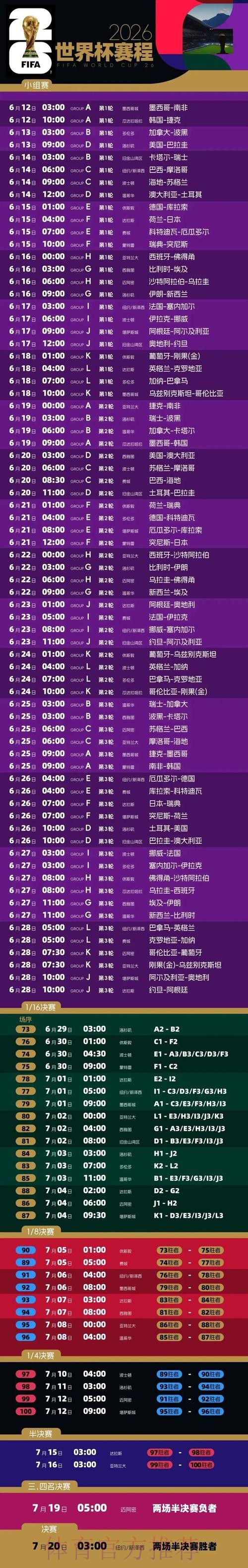世界杯直播注册全站 世界杯直播注册全站
